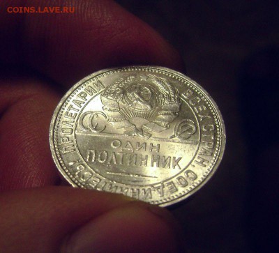 50 копеек 1927 UNC до 5.02.2015 - DSC08230