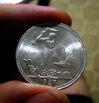 50 копеек 1927 UNC до 5.02.2015 - DSC08253