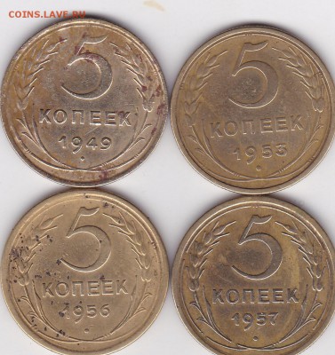 5 копеек 1949,53.56,57 до 4.02. в 22.00 - IMG_20150202_0003