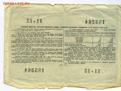 Облигация 200руб 1955       до 04.02.15.--- в 22-00 - img053