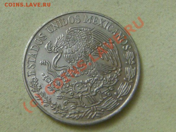 -v-Мексика 5 песо 1972г. до 28.05(21.00) - 3DSC05287.JPG