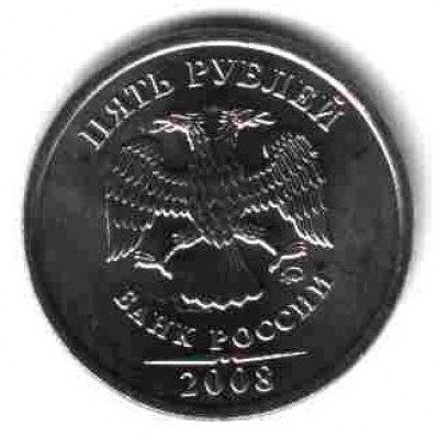 !!! 5 РУБЛЕЙ 2008 года!!! - Отсканировано 31.03.2008 21-08