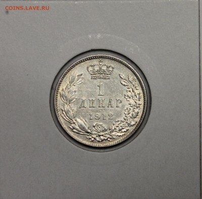 1 динар Королевство Сербское 1912 Ag Петр I до 05.02 - IMG_2916.JPG