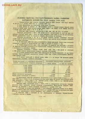 Облигация 100 руб 1954       до 04.02.15.--- в 22-00 - img055