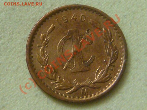 -v-Мексика 1 сентаво 1940г. до 28.05(21.00) - 5DSC05291.JPG