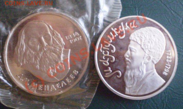 Менделеев + махтумкули Пруф - x_6fac855d