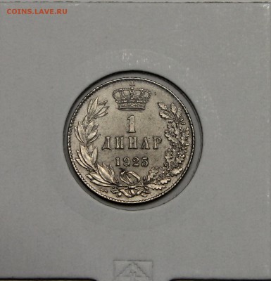 1 динар Сербия 1925 Александр I до 05.02 - IMG_2899.JPG