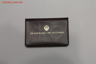 Югославия FAO 1976 5и2 динар коллекционная упаковка до 05.02 - IMG_2886.JPG
