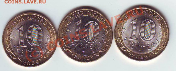 10руб-Брянск,Юрьевец2010,Республика Адыгея до 30,05,10 22-00 - Image0277.JPG