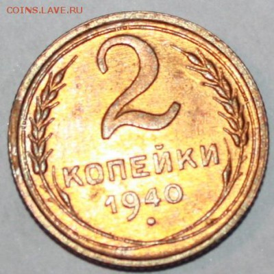 Монеты СССР до 61-го. Оцените. Есть нечастые. - 69