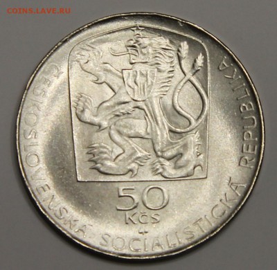 50 крон 1974 Чехословакия Йесенски до 05.02 - IMG_2420.JPG