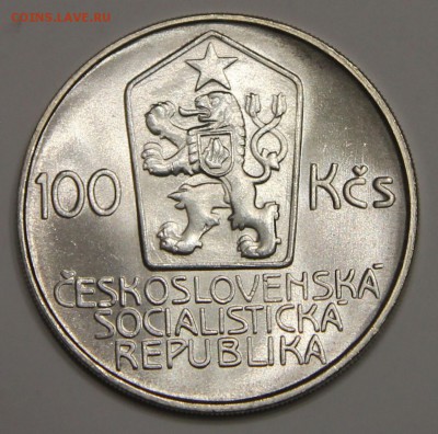 100 крон 1986 Чехословакия Маха до 05.02 - IMG_2453.JPG