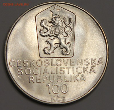 100 крон 1990 Чехословакия Чапек до 05.02 - IMG_2457.JPG