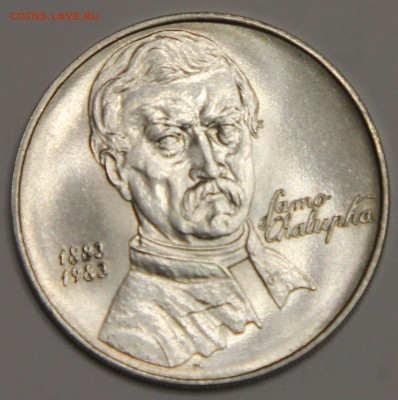100 крон 1983 Чехословакия Само Халупки до 05.02 - IMG_2493.JPG
