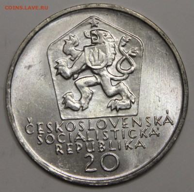 20 крон 1972 Чехословакия Сладкович до 05.02 - IMG_2519.JPG