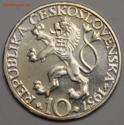 10 крон 1957 Чехословакия Вилленберг до 05.02 - IMG_2530.JPG