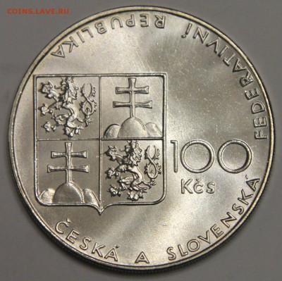 100 крон 1990 Чехословакия Пардубицка до 05.02 - IMG_2534.JPG