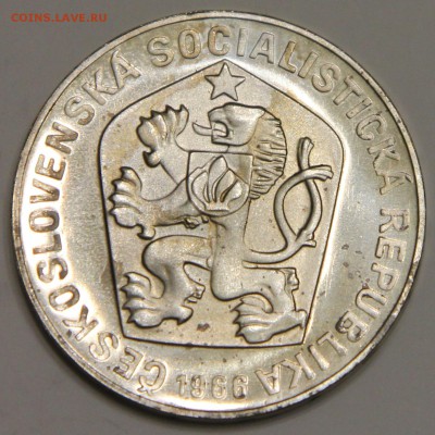 10 крон 1966 Чехословакия 1100 лет Великой Моравии до 05.02 - IMG_2546.JPG