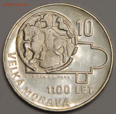 10 крон 1966 Чехословакия 1100 лет Великой Моравии до 05.02 - IMG_2545.JPG