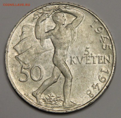 50 крон 1948 Чехословакия Пражское восстание до 05.02 - IMG_2548.JPG