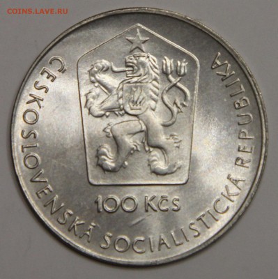 100 крон 1981 Чехословакия ГАГАРИН до 05.02 - IMG_2556.JPG