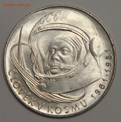100 крон 1981 Чехословакия ГАГАРИН до 05.02 - IMG_2554.JPG