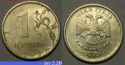 Вопросы по разновидностям от Энер - шт2.2В 09