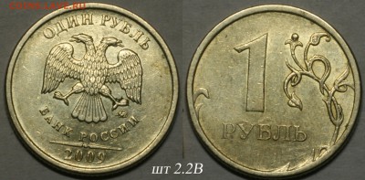 Вопросы по разновидностям от Энер - 2.2.В