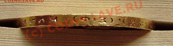 10р. 1900г. (ф.з)- прошу оценить - P5230005.JPG