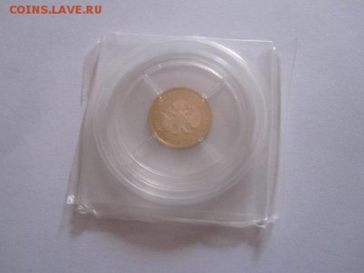 25 рублей Байкальский тоннель 1994 золото 09.02 22:00 - IMG_6603.JPG