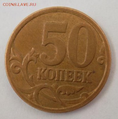 50к  2007 М шт. В(5к) по ЮК ??? - SAM_1540.JPG