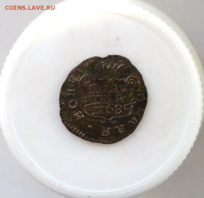 полушка сибирка 1768г до 5.02 - P1100034.JPG