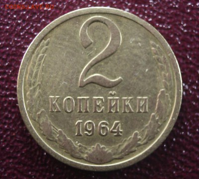 2 коп 1964 - image