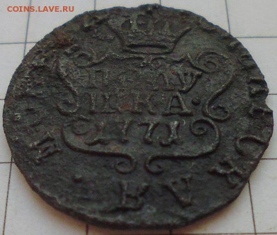 Полушка 1771 КМ Сибирская монета(2) до 09.02 22-00 МСК - P1020286.JPG