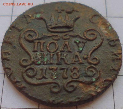 Полушка 1778 КМ Сибирская монета до 09.02 22-00 МСК - P1020288.JPG