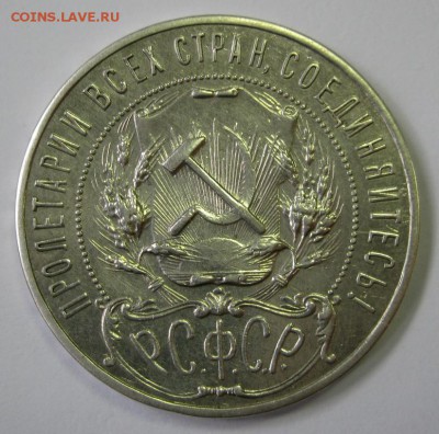 1 рубль 1922 ПЛ полуточка КРАСИВЫЙ!!! до 22:00 3.02.2015 - 1-22 а1