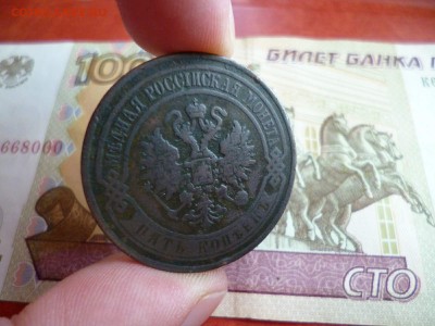 5 копеек 1868 ЕМ, до 05.02 в 22-10 - 5 копеек 1868 ЕМ медь VF (250)e.JPG