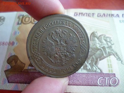 5 копеек 1872 ЕМ, до 05.02 в 22-10 - 5 копеек 1872 ЕМ медь XF- (750) [V2]e.JPG