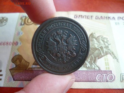 5 копеек 1911 СПБ, до 05.02 в 22-10 - 5 копеек 1911 СПБ медь XF- (800)e.JPG