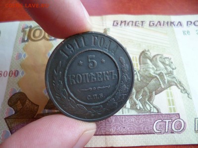 5 копеек 1911 СПБ, до 05.02 в 22-10 - 5 копеек 1911 СПБ медь XF- (800)d.JPG