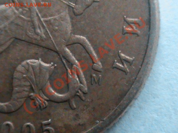 50 к. 2005 шт - DSC00126.JPG