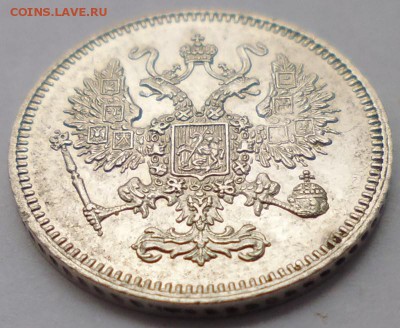 10 копеек 1861 СПБ до 09.02 22-00 МСК - P1020166.JPG