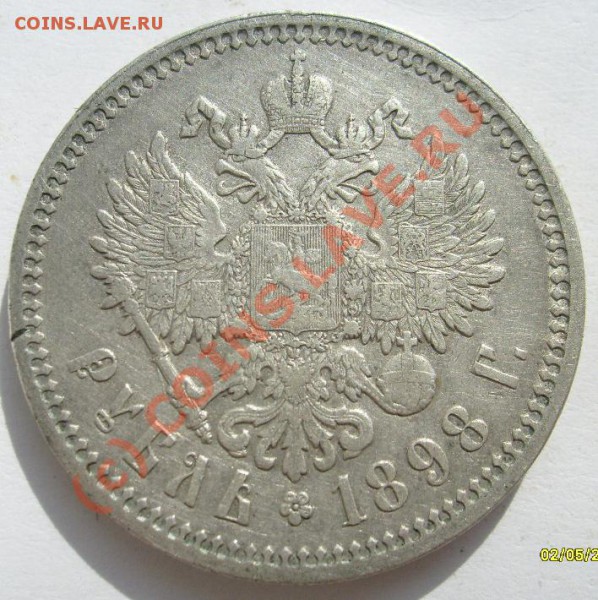 1 руб 1898 лучше чем обычно - S6301482.JPG