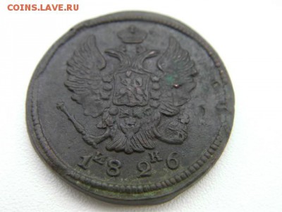 2 копейки 1826 ем до 5.02.15 22.00 мск - SANY3515.JPG