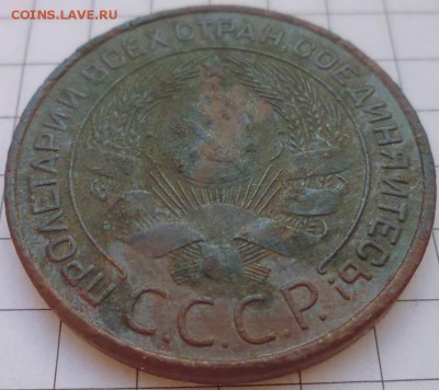 1,3,5 копеек 1924г. до 09.02 22-00 МСК - P1020317.JPG