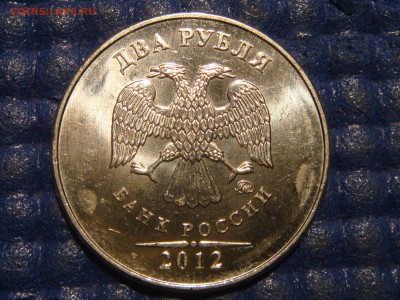 2012 2 рубля полный жирный раскол реверса до 21-15 05.02.15 - DSC04305.JPG