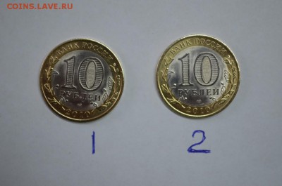 10 рублей ЯНАО 14500 мешковые - DSC_0015~1