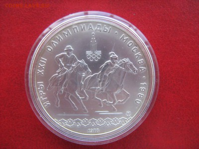 10руб.Олимпиада-80 Догони девушку 1978г. - монетааааа 020