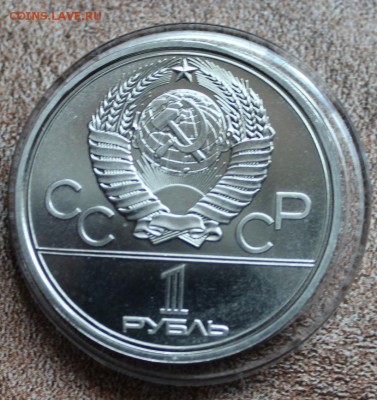 ОИ-80 1 РУБ 1980 ГОД.МОССОВЕТ СОСТОЯНИЕ UNC до 6.02 - IMG_5919.JPG