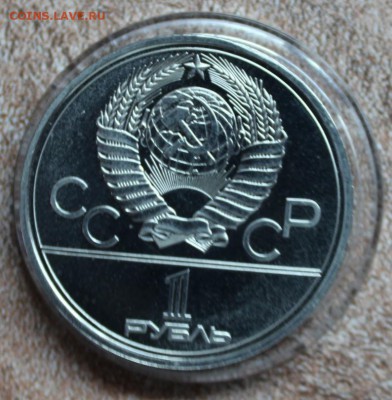 ОИ-80 1 РУБ 1980 ГОД.МОССОВЕТ СОСТОЯНИЕ UNC до 6.02 - IMG_5920.JPG